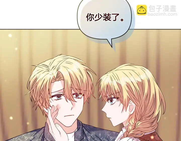漫画《安洁莉卡：不一样的夫人》第20话 受伤第32张图
