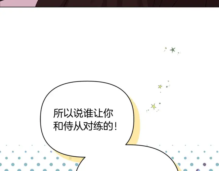 漫画《安洁莉卡：不一样的夫人》第20话 受伤第34张图