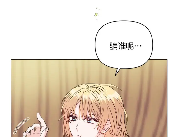 漫画《安洁莉卡：不一样的夫人》第20话 受伤第38张图