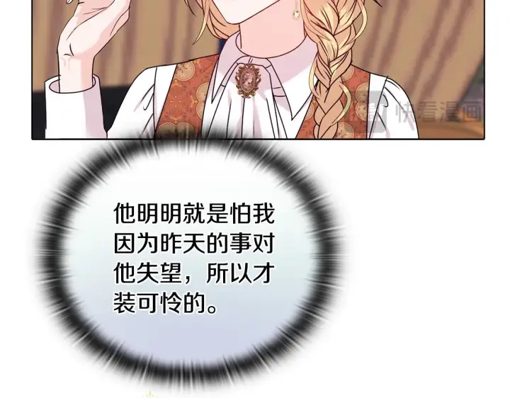 漫画《安洁莉卡：不一样的夫人》第20话 受伤第39张图