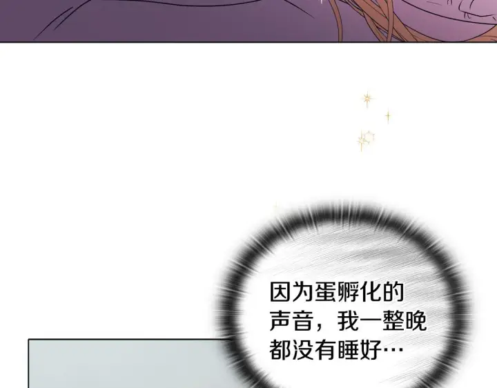 漫画《安洁莉卡：不一样的夫人》第20话 受伤第4张图