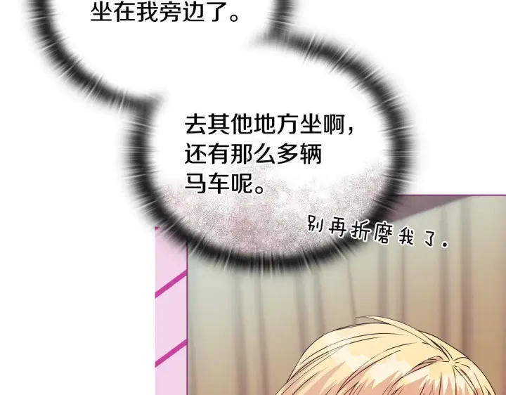 漫画《安洁莉卡：不一样的夫人》第20话 受伤第51张图