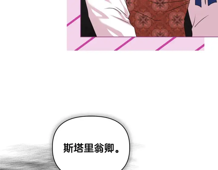 漫画《安洁莉卡：不一样的夫人》第20话 受伤第53张图
