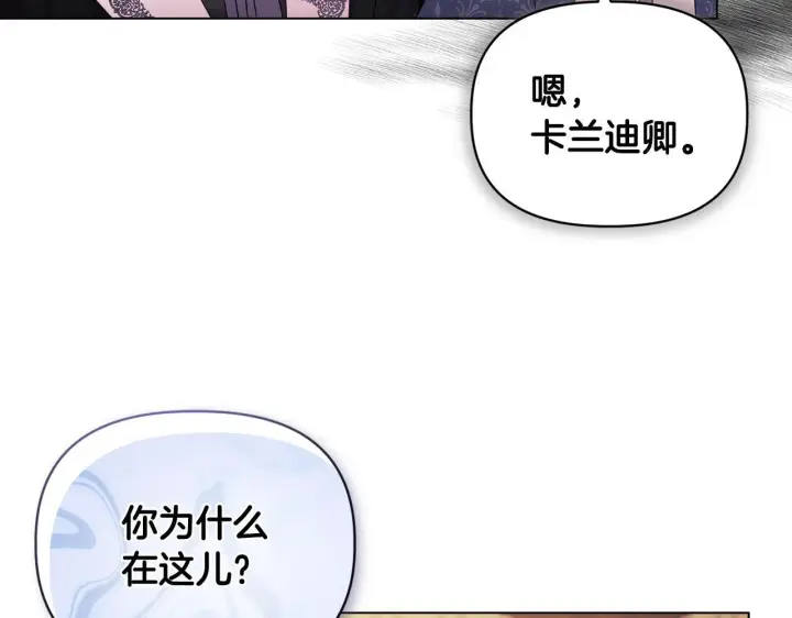 漫画《安洁莉卡：不一样的夫人》第20话 受伤第55张图