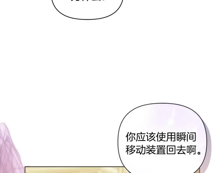 漫画《安洁莉卡：不一样的夫人》第20话 受伤第57张图