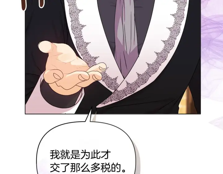 漫画《安洁莉卡：不一样的夫人》第20话 受伤第59张图