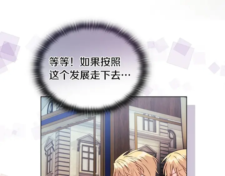 漫画《安洁莉卡：不一样的夫人》第20话 受伤第65张图