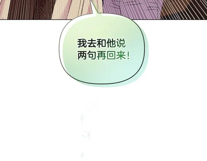 漫画《安洁莉卡：不一样的夫人》第20话 受伤第76张图