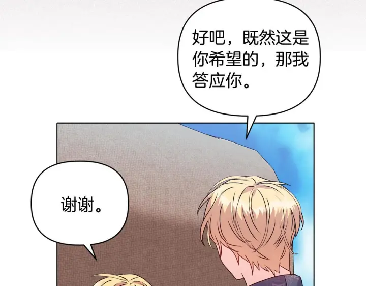 漫画《安洁莉卡：不一样的夫人》第20话 受伤第85张图