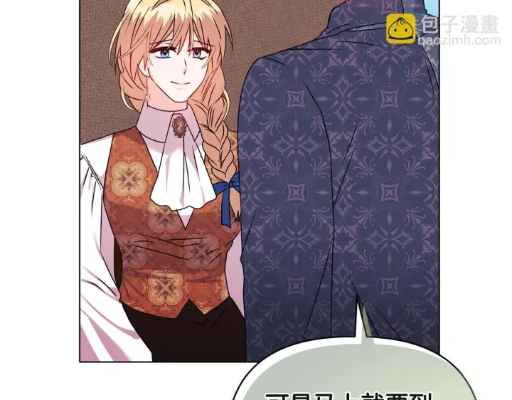 漫画《安洁莉卡：不一样的夫人》第20话 受伤第86张图