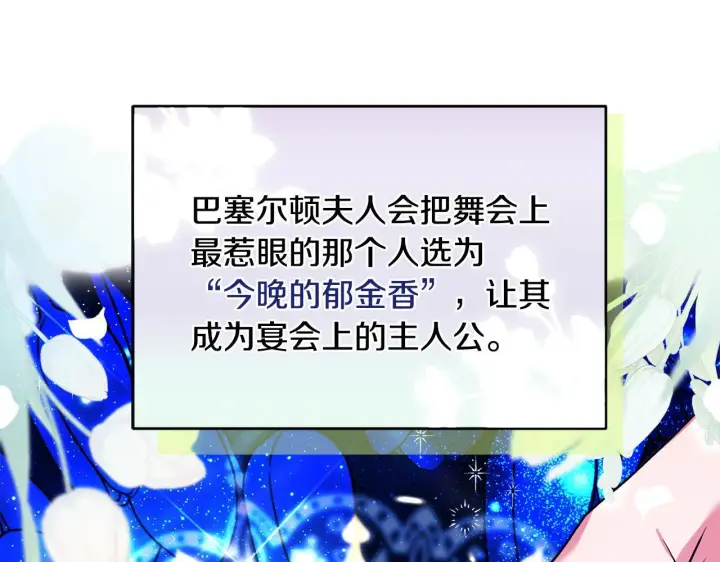 漫画《安洁莉卡：不一样的夫人》第20话 受伤第88张图