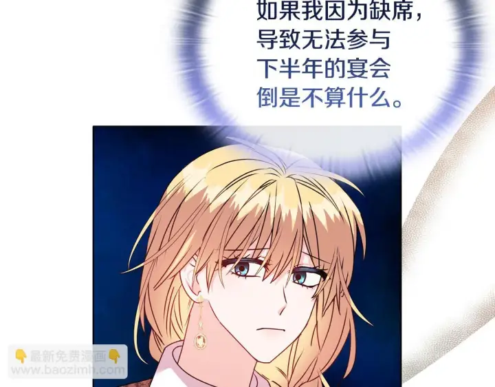 漫画《安洁莉卡：不一样的夫人》第20话 受伤第93张图