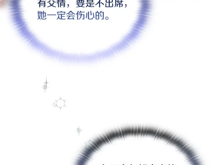 漫画《安洁莉卡：不一样的夫人》第20话 受伤第95张图