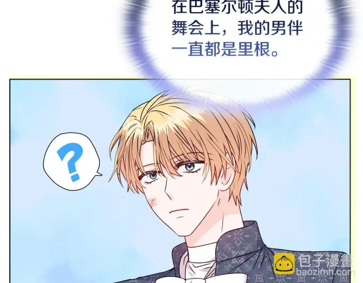 漫画《安洁莉卡：不一样的夫人》第20话 受伤第96张图