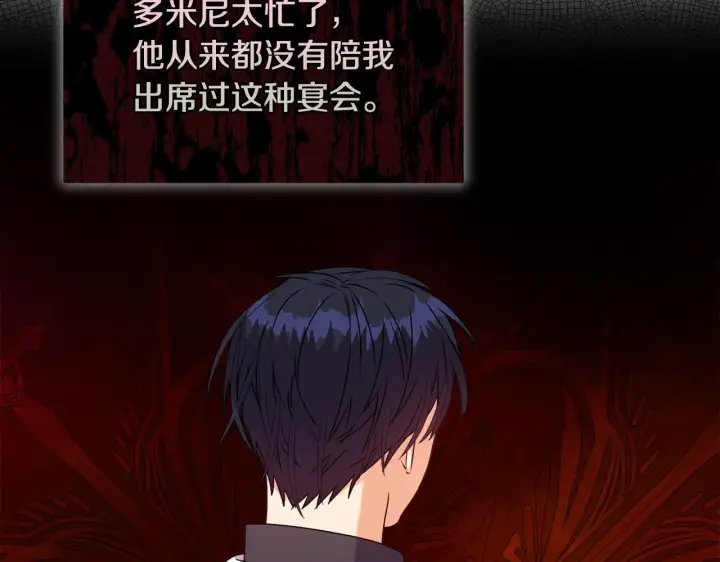 漫画《安洁莉卡：不一样的夫人》第20话 受伤第98张图