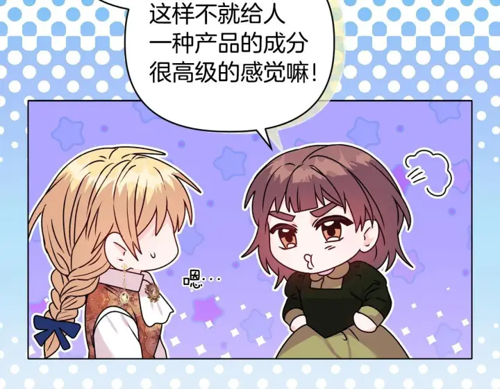 漫画《安洁莉卡：不一样的夫人》第21话 拒绝出庭第100张图