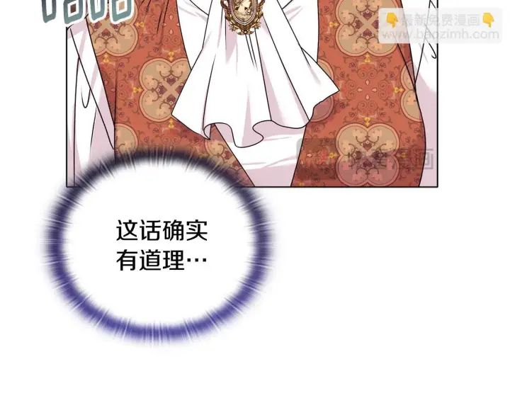 漫画《安洁莉卡：不一样的夫人》第21话 拒绝出庭第103张图