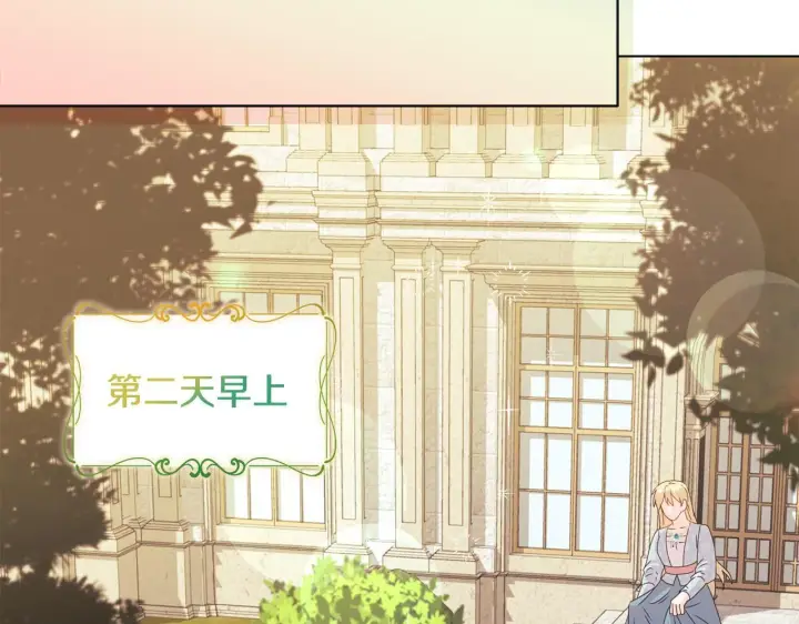 漫画《安洁莉卡：不一样的夫人》第21话 拒绝出庭第112张图