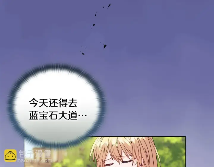 漫画《安洁莉卡：不一样的夫人》第21话 拒绝出庭第115张图