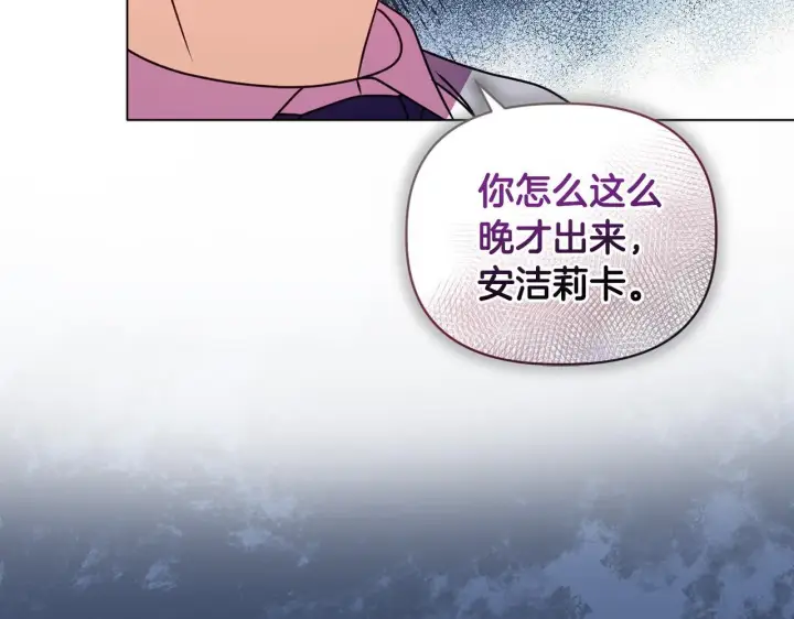 漫画《安洁莉卡：不一样的夫人》第21话 拒绝出庭第118张图