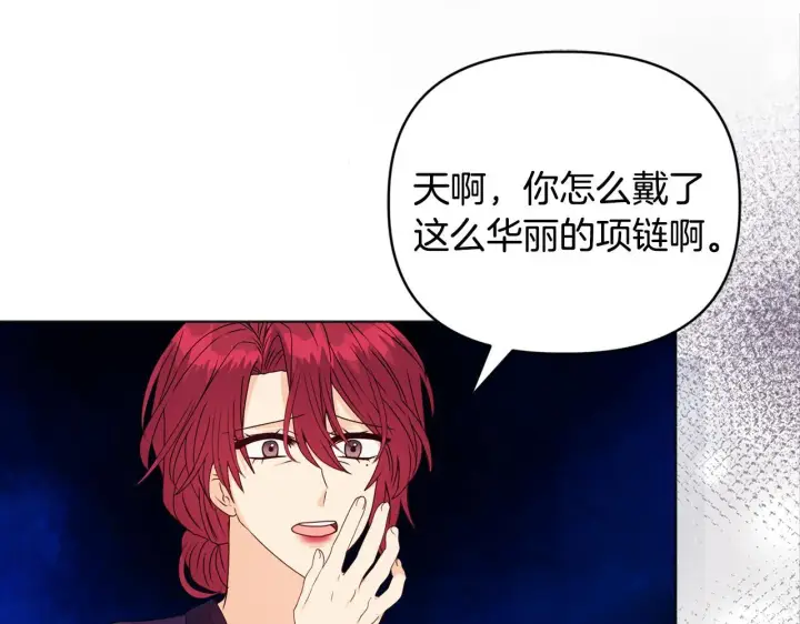漫画《安洁莉卡：不一样的夫人》第21话 拒绝出庭第123张图