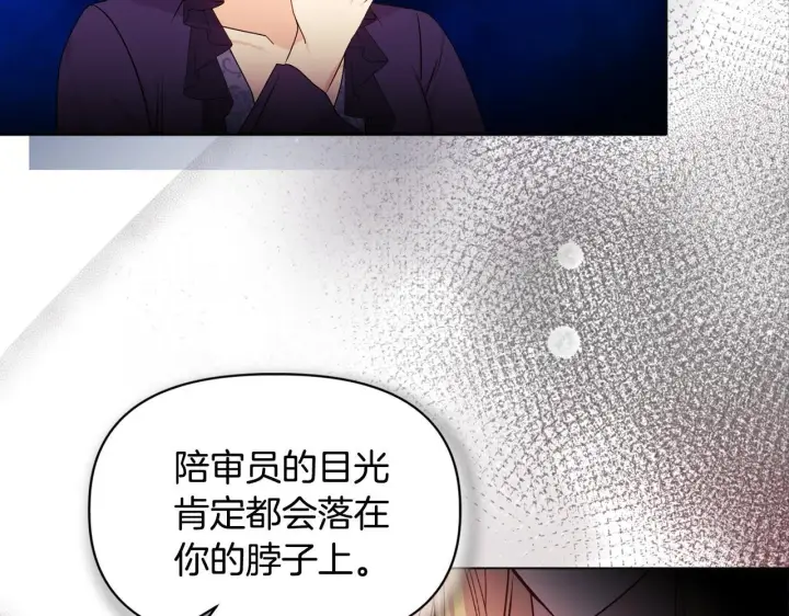 漫画《安洁莉卡：不一样的夫人》第21话 拒绝出庭第124张图