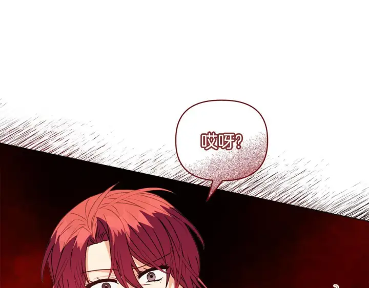 漫画《安洁莉卡：不一样的夫人》第21话 拒绝出庭第131张图