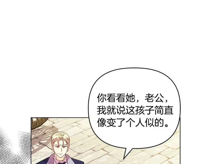 漫画《安洁莉卡：不一样的夫人》第21话 拒绝出庭第133张图