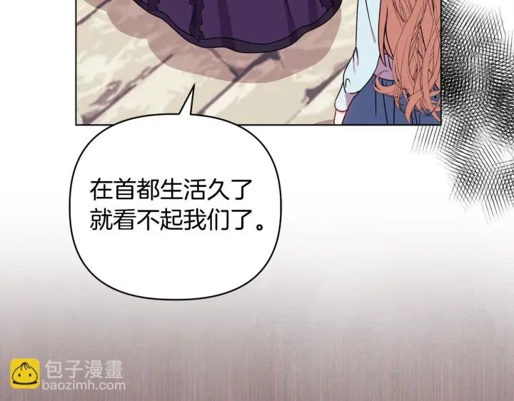 漫画《安洁莉卡：不一样的夫人》第21话 拒绝出庭第135张图