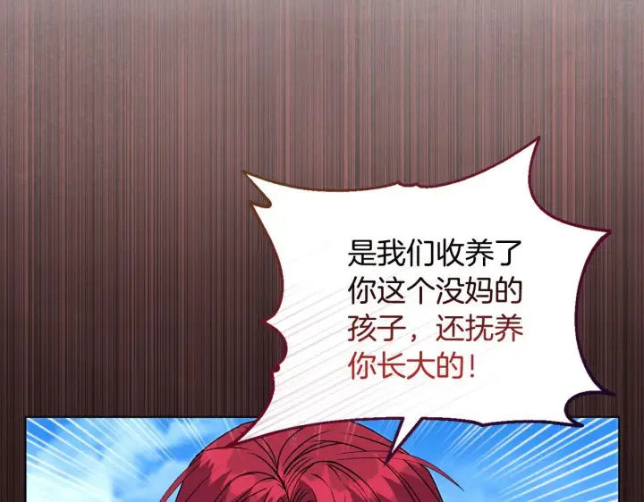 漫画《安洁莉卡：不一样的夫人》第21话 拒绝出庭第136张图