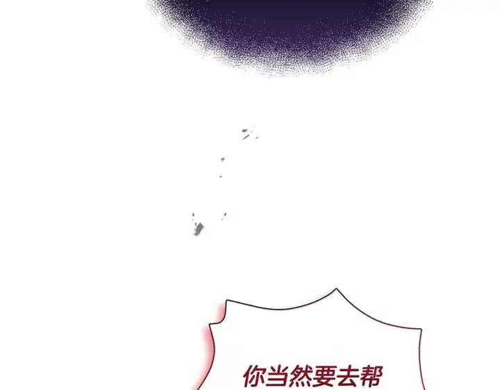 漫画《安洁莉卡：不一样的夫人》第21话 拒绝出庭第144张图