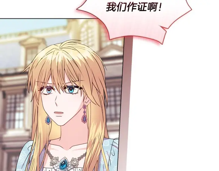 漫画《安洁莉卡：不一样的夫人》第21话 拒绝出庭第145张图