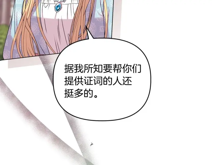 漫画《安洁莉卡：不一样的夫人》第21话 拒绝出庭第146张图