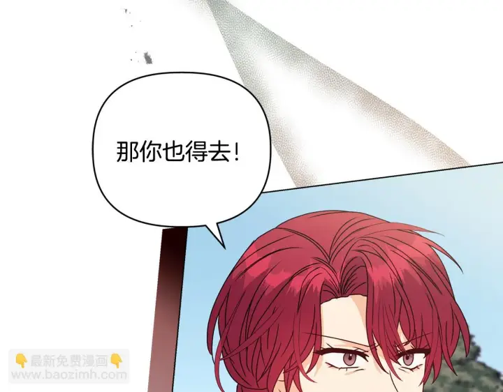 漫画《安洁莉卡：不一样的夫人》第21话 拒绝出庭第147张图