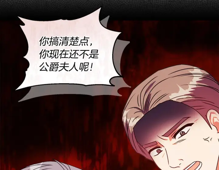 漫画《安洁莉卡：不一样的夫人》第21话 拒绝出庭第151张图