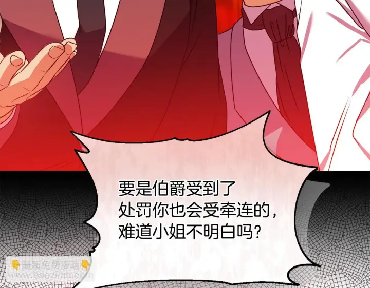 漫画《安洁莉卡：不一样的夫人》第21话 拒绝出庭第153张图