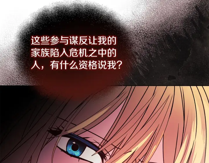 漫画《安洁莉卡：不一样的夫人》第21话 拒绝出庭第157张图