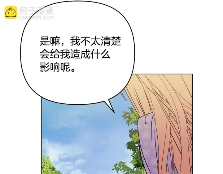 漫画《安洁莉卡：不一样的夫人》第21话 拒绝出庭第160张图
