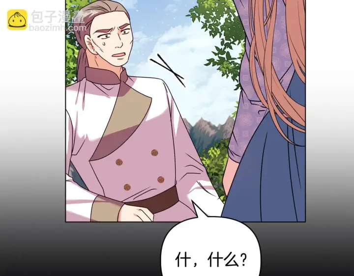 漫画《安洁莉卡：不一样的夫人》第21话 拒绝出庭第161张图