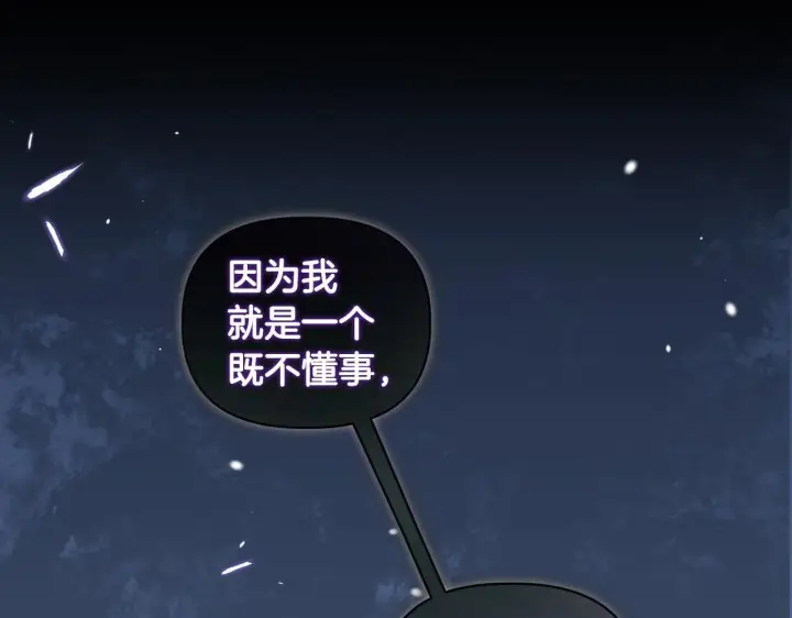 漫画《安洁莉卡：不一样的夫人》第21话 拒绝出庭第163张图