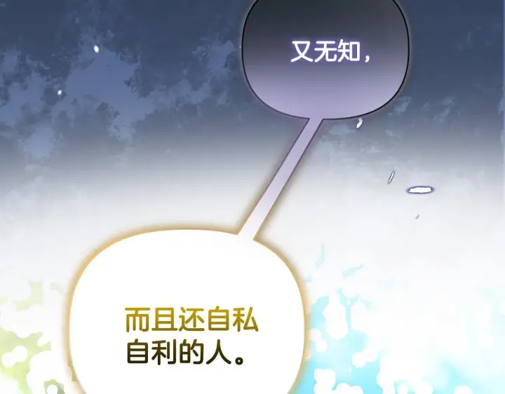 漫画《安洁莉卡：不一样的夫人》第21话 拒绝出庭第164张图