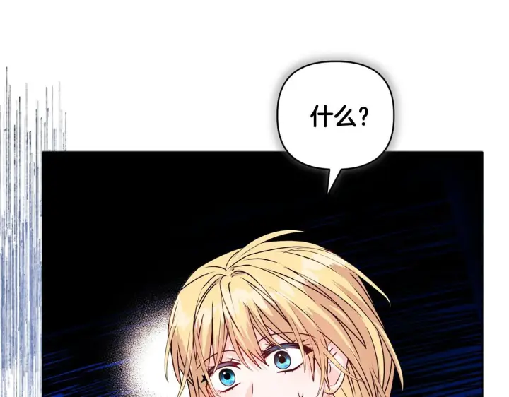 漫画《安洁莉卡：不一样的夫人》第21话 拒绝出庭第17张图