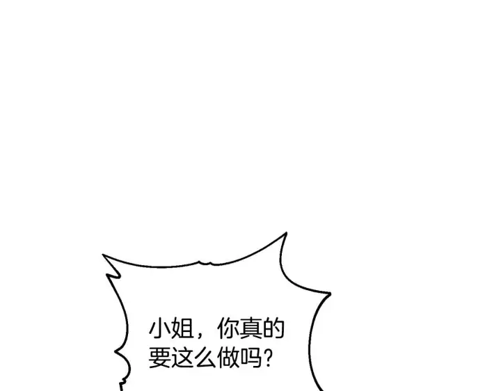 漫画《安洁莉卡：不一样的夫人》第21话 拒绝出庭第170张图