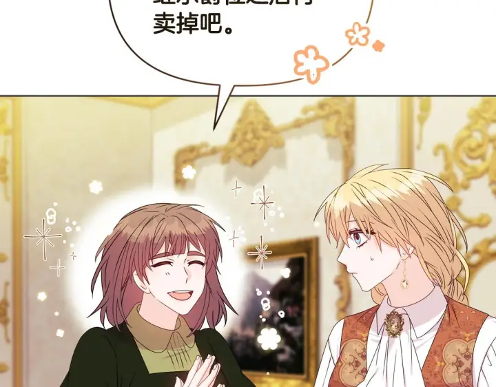 漫画《安洁莉卡：不一样的夫人》第21话 拒绝出庭第20张图
