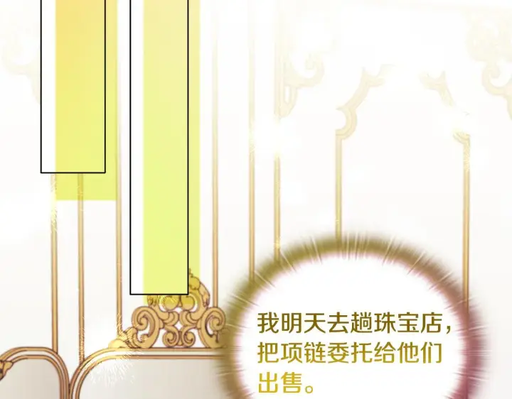 漫画《安洁莉卡：不一样的夫人》第21话 拒绝出庭第33张图