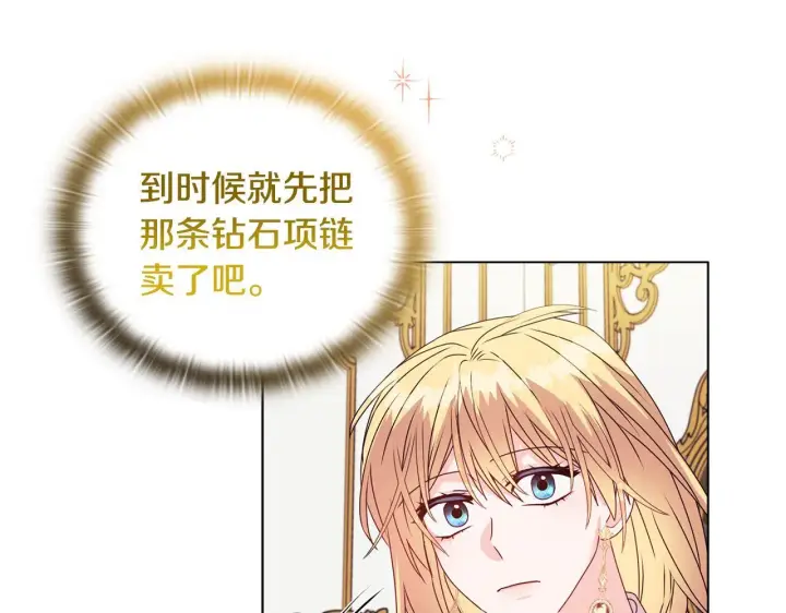 漫画《安洁莉卡：不一样的夫人》第21话 拒绝出庭第36张图