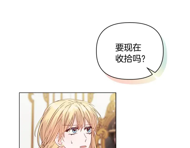 漫画《安洁莉卡：不一样的夫人》第21话 拒绝出庭第43张图