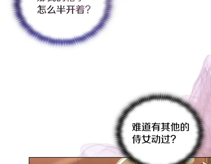漫画《安洁莉卡：不一样的夫人》第21话 拒绝出庭第45张图