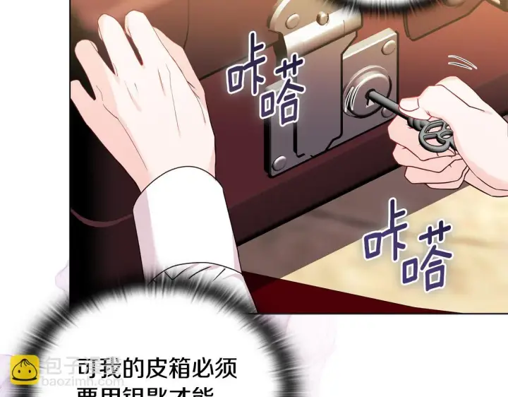 漫画《安洁莉卡：不一样的夫人》第21话 拒绝出庭第46张图