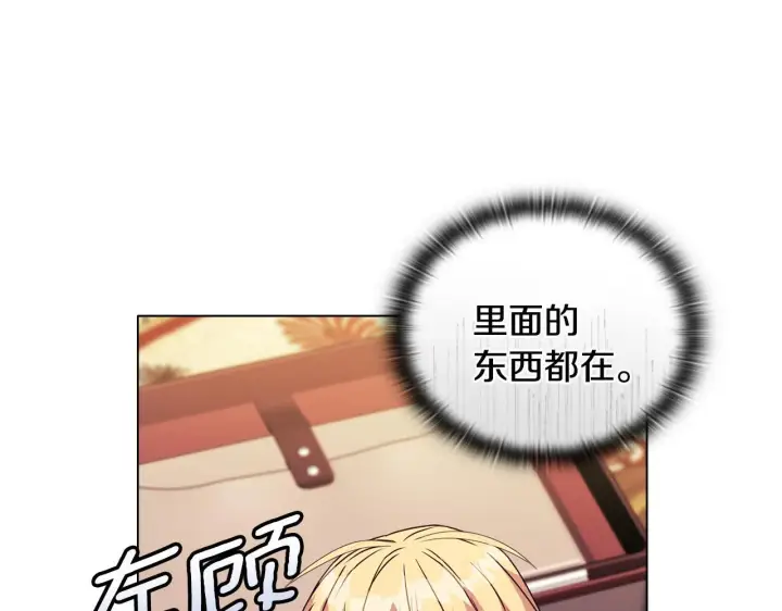 漫画《安洁莉卡：不一样的夫人》第21话 拒绝出庭第51张图